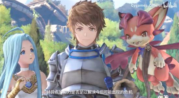 《碧蓝幻想：Relink 无尽黄昏》最终预告公布！7月9日正式上线！