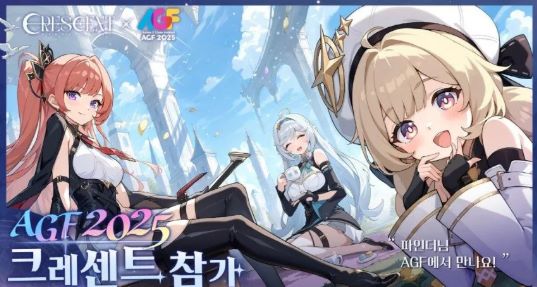 韩国新作！《Crescent》公开预告视频