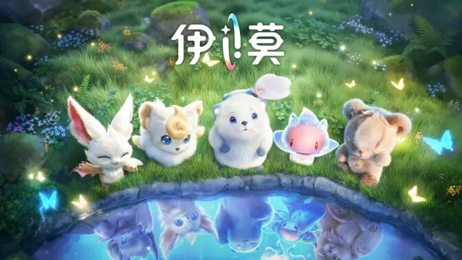 《伊莫》1月23日二测已定档! 《伊莫》1月23日二测已定档!