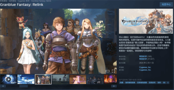 《碧蓝幻想：Relink》大型DLC《无尽黄昏》即将开启公开测试游玩！所有玩家皆可参与！