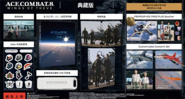 《皇牌空战8：希孚之翼》全新宣传片公布！