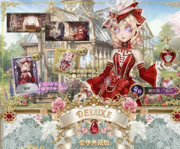 《第五人格》八周年限定礼盒即将于4月15日开启预定！