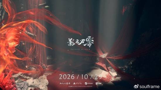 《影之刃零》新预告放出,发售日调整至10月底,制作人亲述背后考量