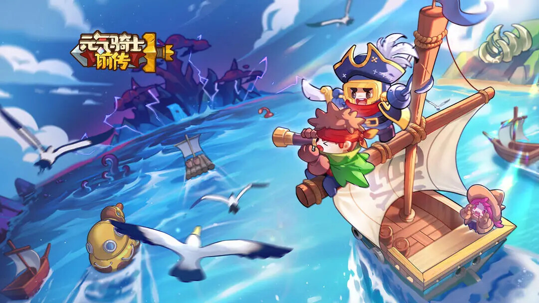 《元气骑士前传》SS6破浪赛季2月10日正式开启！