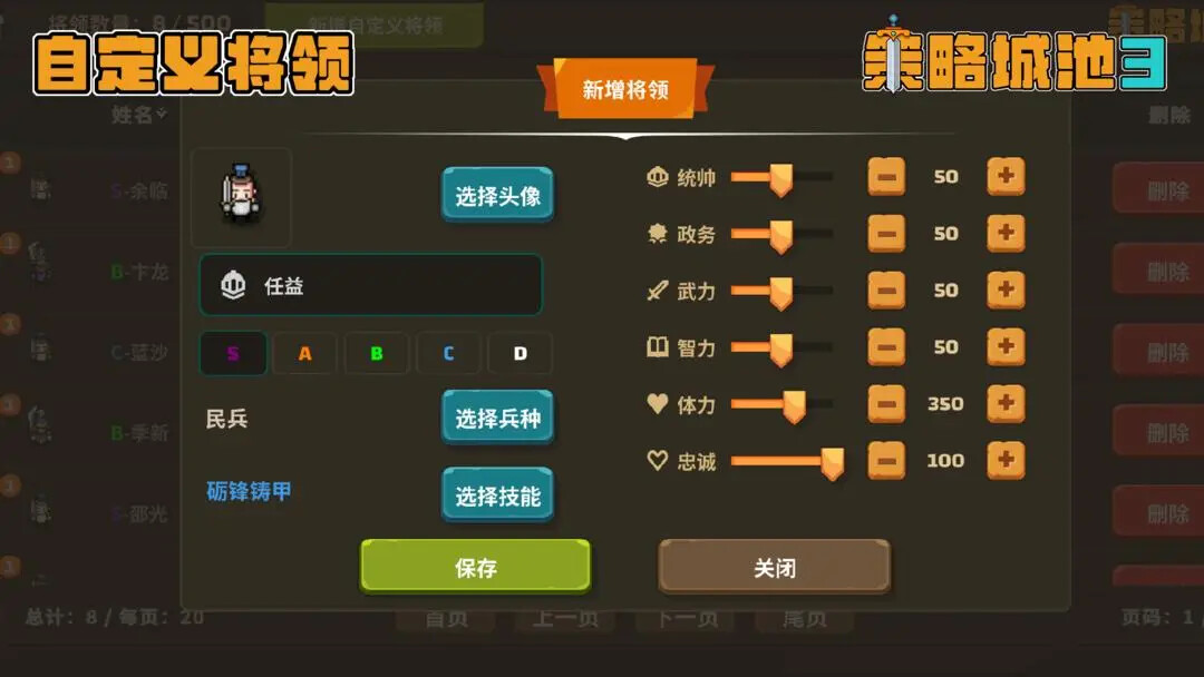 《策略城池3》双12即将更新「自定义将领」！