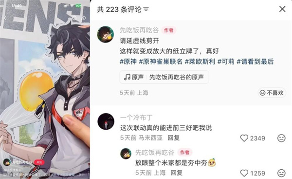 原神携手脆脆鲨开启联动 可莉与莱欧斯利定制口味上线 原神携手脆脆鲨开启联动 可莉与莱欧斯利定制口味上线