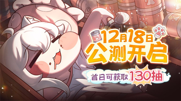 《嘟嘟脸恶作剧》12月18日正式上线!