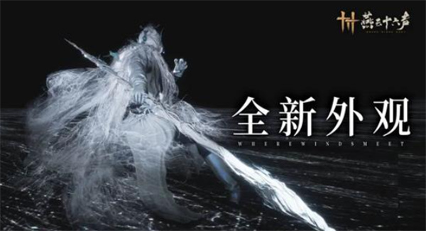 《燕云十六声》全新武器奇术外观正式公布！万众期待的千斤坠奇术来了！