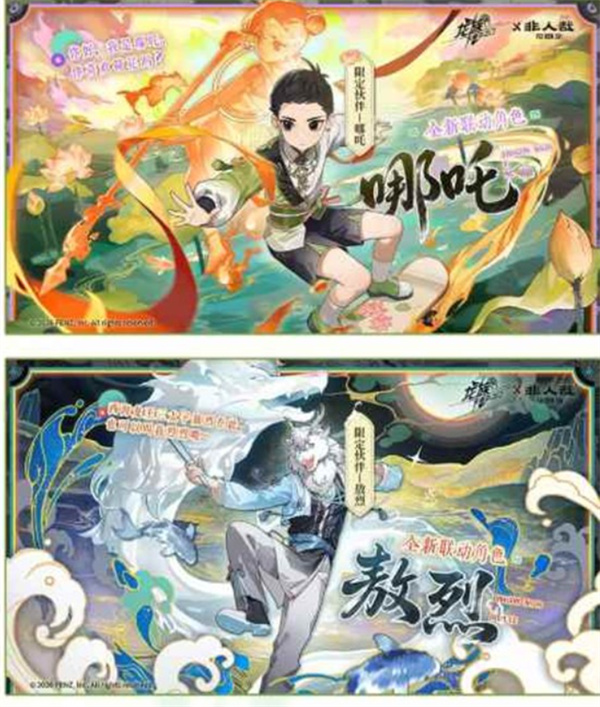 《龙族卡塞尔之门》x《非人哉》联动活动官宣将于4月18日正式开启！