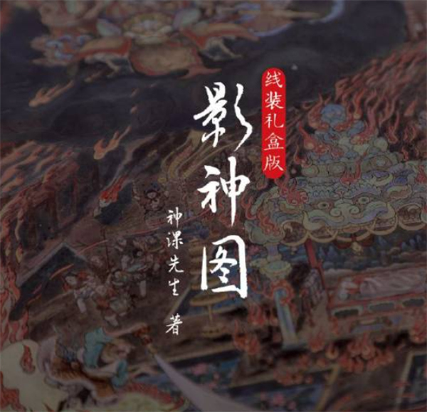 黑神话悟空影神图实体版遭吐槽纸张太白!主美杨奇回应:“等不及也可茶水浸泡压实阴干。” 黑神话悟空影神图实体版遭吐槽纸张太白!主美杨奇回应:“等不及也可茶水浸泡压实阴干。”