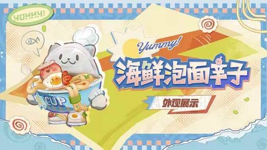 《蛋仔派对》五一版本直播确认将于4月24日开启！新联动即将登场！