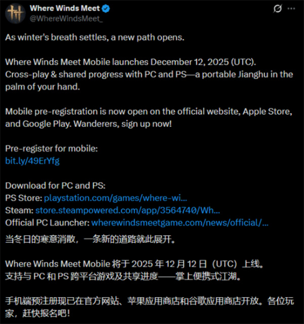 打铁趁热！《燕云十六声》国际服手游版将于12月12日正式上线！