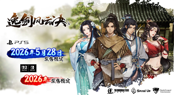 国产像素风格武侠游戏《逸剑风云决》宣布登录主机平台!包含中日配音! 国产像素风格武侠游戏《逸剑风云决》宣布登录主机平台!包含中日配音!