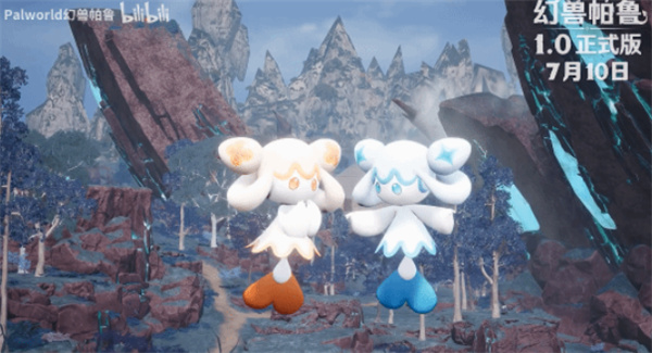 《幻兽帕鲁》1.0正式版发售时间公布！7月10日正式上线！