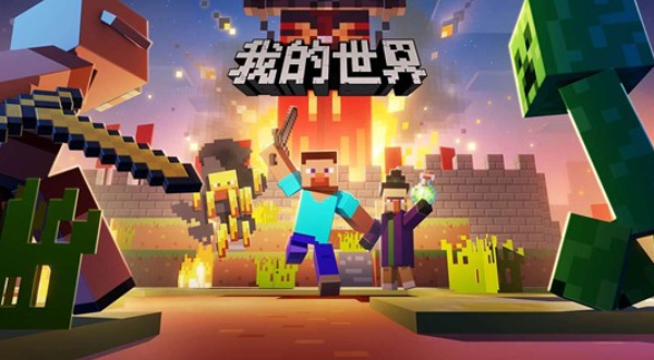 《我的世界》基岩互通版将于1月23日正式上线！