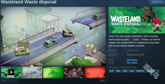 Wasteland Waste disposal上线Steam页面2026年发售