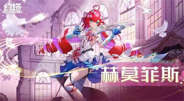 《幻塔》6.0版本“献给永生的哀与乐之歌”4月21日重磅上线,新角色赫莫菲斯登场 《幻塔》6.0版本“献给永生的哀与乐之歌”4月21日重磅上线,新角色赫莫菲斯登场