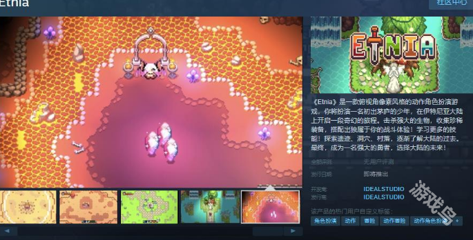Etnia上线Steam页面 支持简中 Etnia上线Steam页面 支持简中