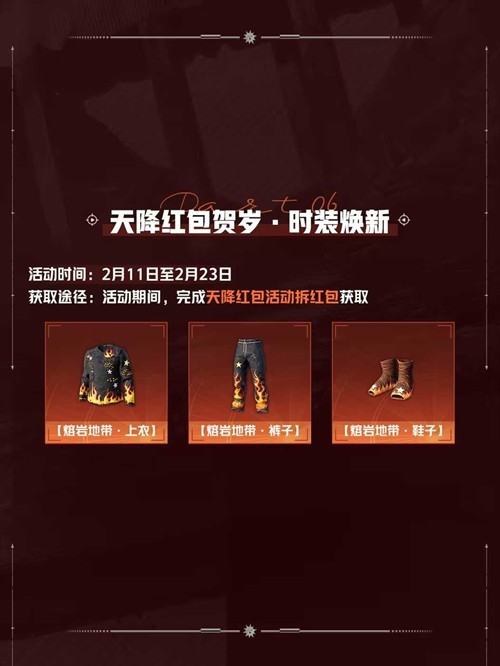 失控进化公测限定