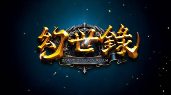 《幻世录》重制版正式官宣,2026年登陆PC平台!首支预告细节解读 《幻世录》重制版正式官宣,2026年登陆PC平台!首支预告细节解读