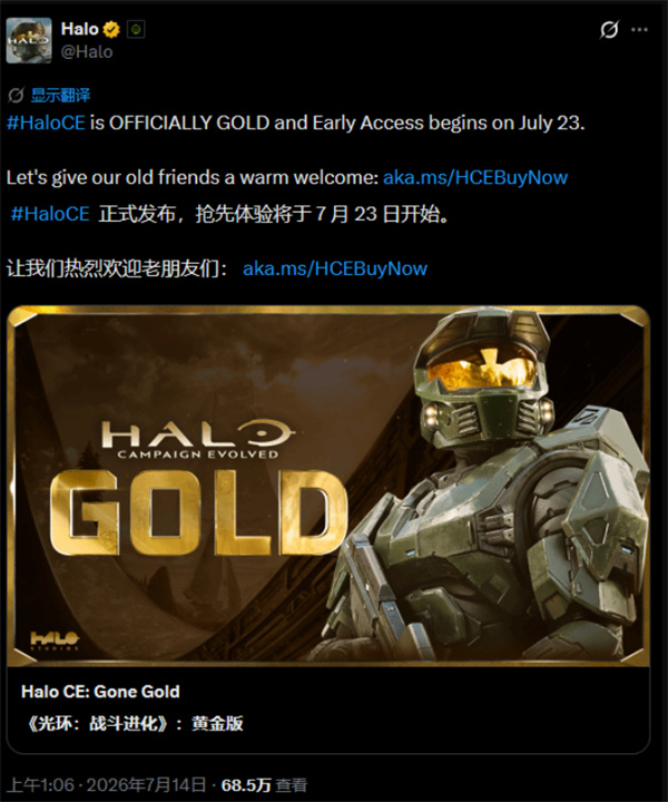 《光环：战役进化》压盘完成，7月28日全平台发售稳了