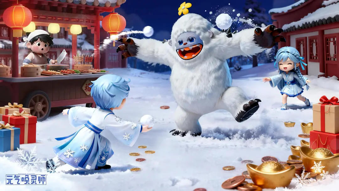 《元气唤灵师》「白雪祭典」节日活动即将来临！