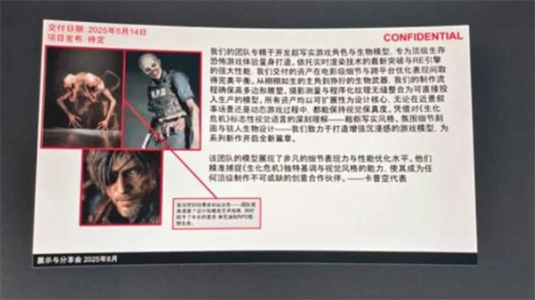 《生化危机9》里昂形象泄露!?有点神似蛇叔! 《生化危机9》里昂形象泄露!?有点神似蛇叔!