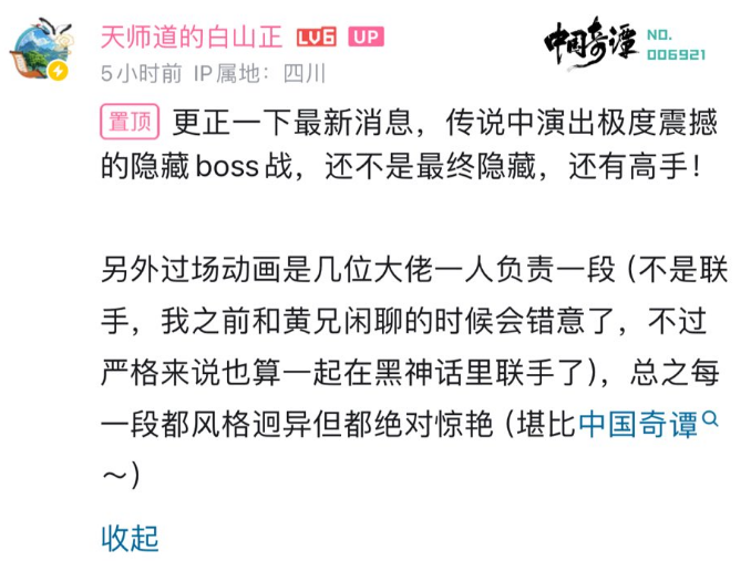 黑神话悟空Steam预载量超赛博朋克2077将有终极隐藏Boss