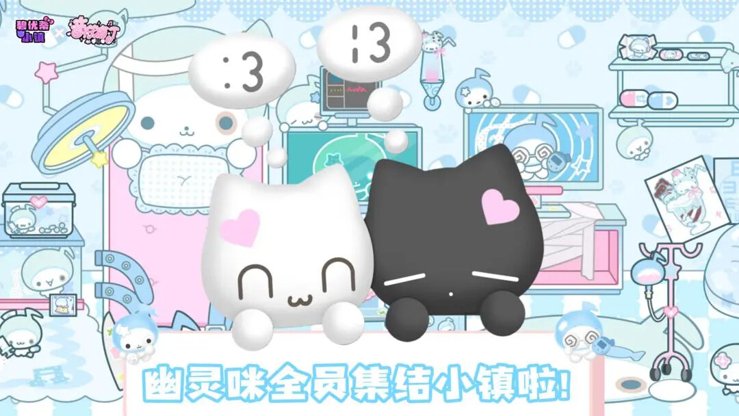 《碧优蒂小镇》与《音符布丁》第二弹联动即将开启！