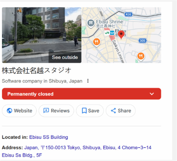 谷歌地图显示名越工作室状态