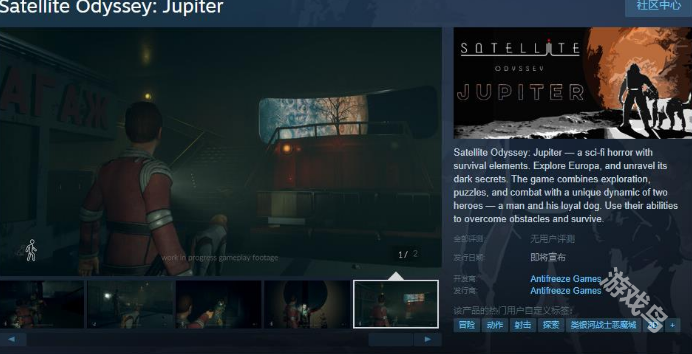 《Satellite Odyssey: Jupiter》Steam页面 发售日待定 《Satellite Odyssey: Jupiter》Steam页面 发售日待定