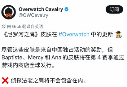 《守望先锋》国服推出独占皮肤抽奖活动！法老之鹰-开罗神探上线！