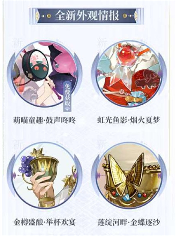 《阴阳师》新版本雪山之章·醒世达观确认4月29日正式上线!