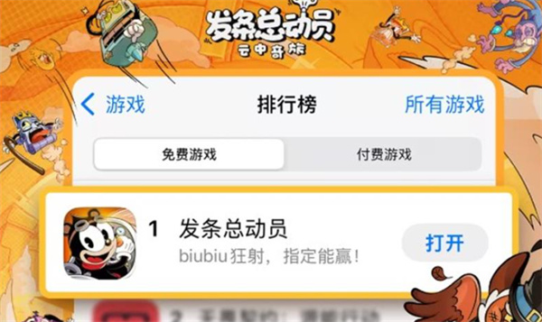 《发条总动员》登顶iOS免费游戏榜！官方加码送礼！