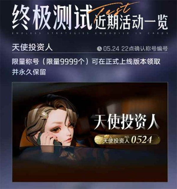 《王者万象棋》蔷薇挑战最后一期将于4月23日正式开启！香香·蔷薇恋人皮肤开放兑换！
