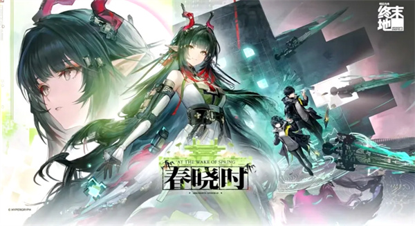 《明日方舟:终末地》1.2版前瞻汇总:签到送月卡,六星电磁主C庄方宜即将上线 《明日方舟:终末地》1.2版前瞻汇总:签到送月卡,六星电磁主C庄方宜即将上线