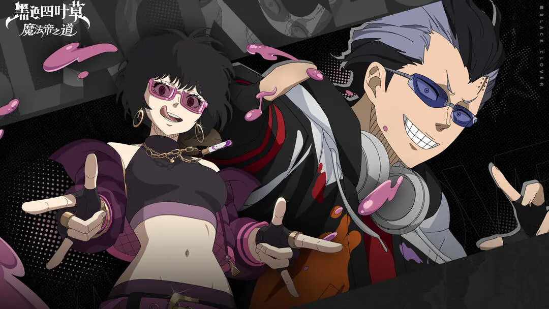 《黑色四叶草魔法帝之道》今日更新1.1版本！