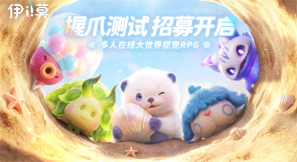 《伊莫》登陆2026未来游戏展！带来全新PV！