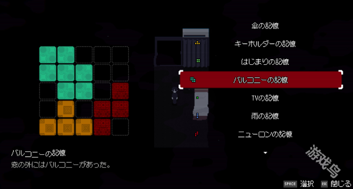 Memory Of Psycho上线Steam