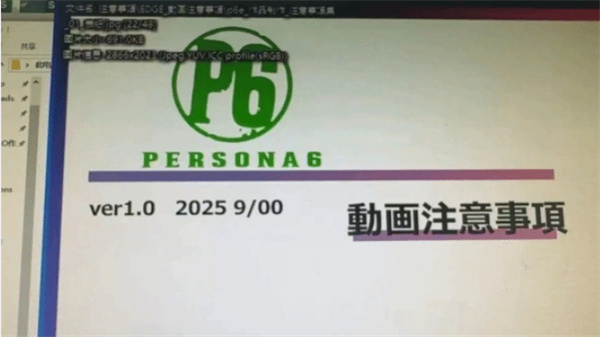 《女神异闻录6》官宣LOGO！首支预告出炉！