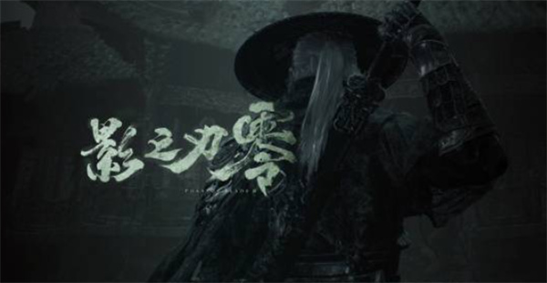 灵游坊梁其伟确认:《影之刃零》之后继续死磕武侠单机 灵游坊梁其伟确认:《影之刃零》之后继续死磕武侠单机