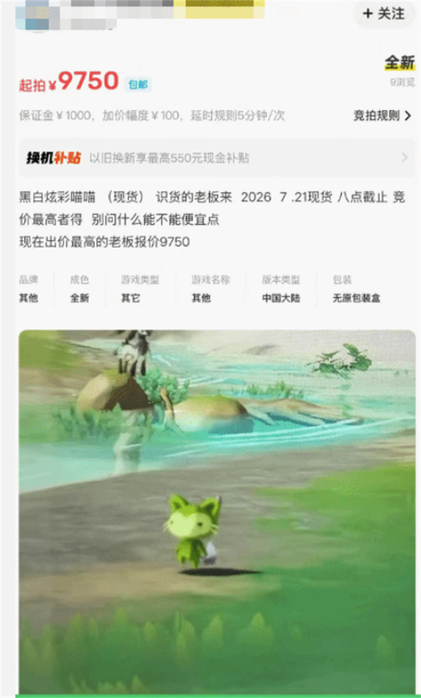 《洛克王国世界》黑白炫彩因稀有被炒到近万元！