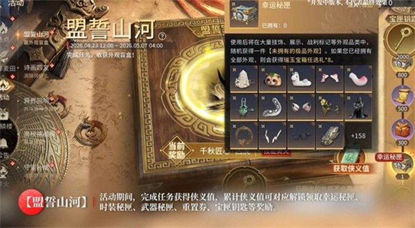 《永劫无间手游》第二届开振节将于4月23日上线！