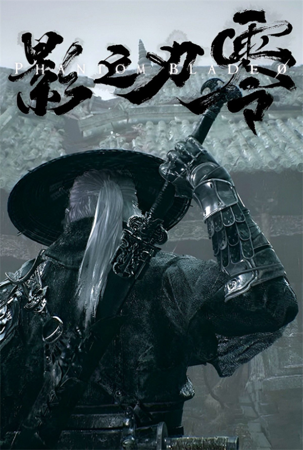 《影之刃零》还有大的！至今展示的大部分都是支线内容！