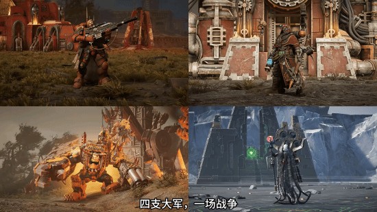 《全面战争:战锤40K》正式定档!9月17日发售!