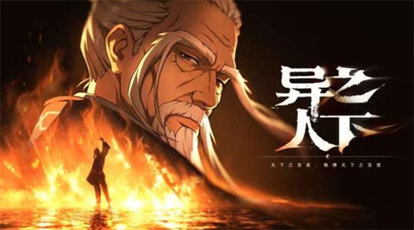 《异人之下》剧情模式「祸乱篇」实机首曝,全性攻山名场面来了 《异人之下》剧情模式「祸乱篇」实机首曝,全性攻山名场面来了