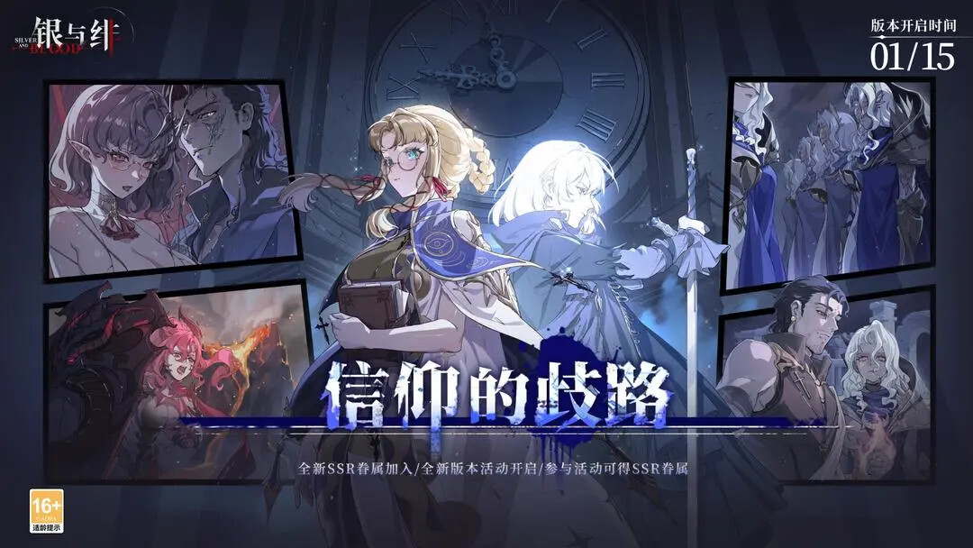 《银与绯》「信仰的歧路」明日即将更新! 《银与绯》「信仰的歧路」明日即将更新!