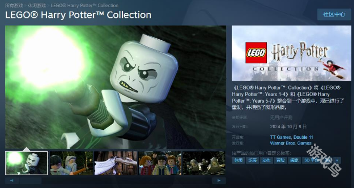 乐高哈利波特合集Steam商店页面上线 乐高哈利波特合集Steam商店页面上线