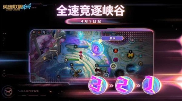 英雄联盟手游7.1版本「全速竞逐」4月9日上线,赛车主题峡谷焕新登场 英雄联盟手游7.1版本「全速竞逐」4月9日上线,赛车主题峡谷焕新登场