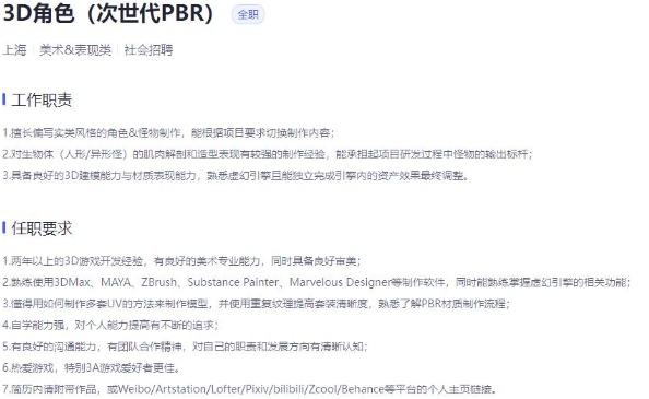 米哈游招聘开发者或制作3A游戏